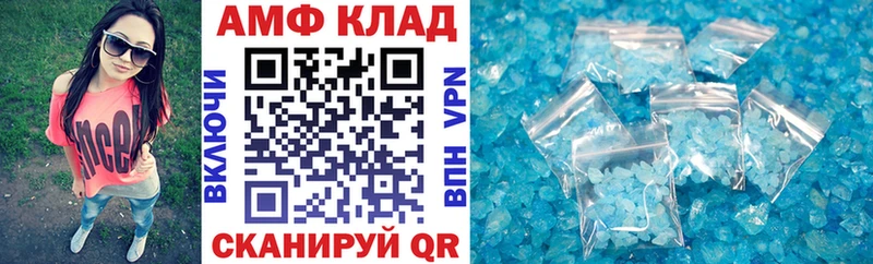 АМФ VHQ Березники