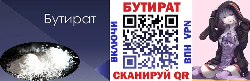 Бутират оксана  Березники 