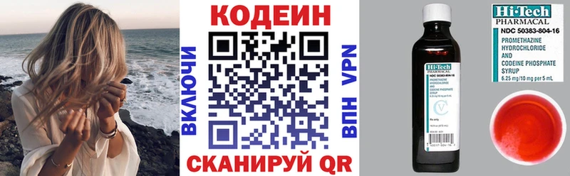 Кодеиновый сироп Lean Purple Drank гидра ссылки Березники