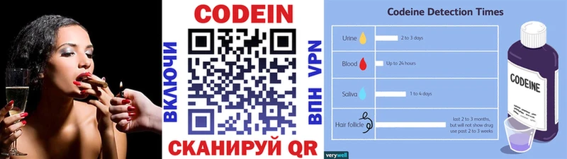Кодеин напиток Lean (лин) Березники