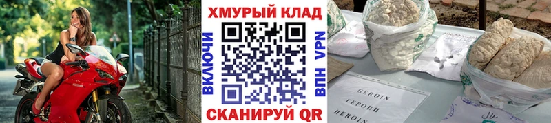 ГЕРОИН хмурый  Березники 